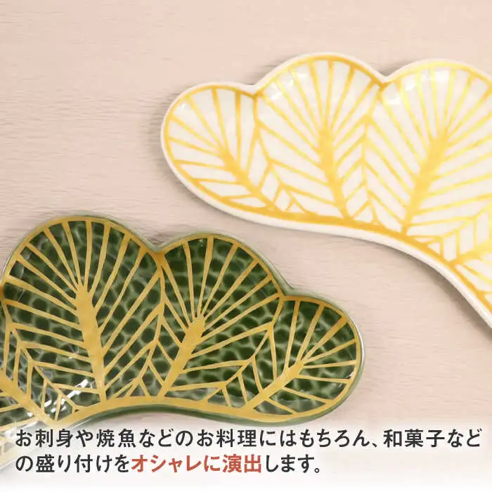 【有田焼】松型変形長皿2点セット / 陶器 有田焼 焼き物 / 佐賀県 [41APAD013]