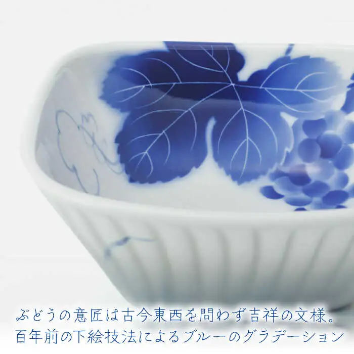 有田焼】深川製磁 ブルーワイナリー ペア角小鉢 / 焼き物 有田焼