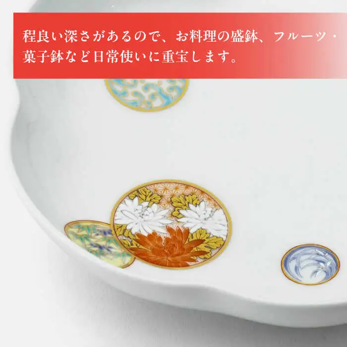 有田焼】深川製磁 寿赤絵 梅型6号鉢 / 佐賀県 / 深川製磁株式会社