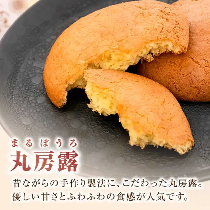 銘菓詰合せ（6種/7個入） / 佐賀県 / 有限会社菓心まるいち [41AABY003]