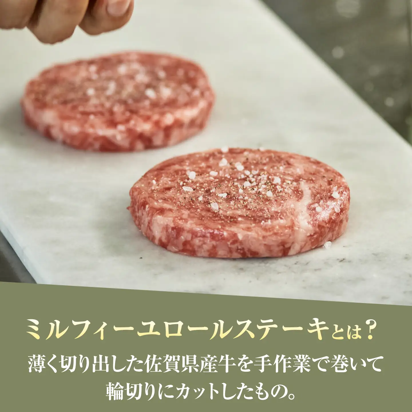 【ふるなびWEEK対象】ミルフィーユロールステーキ 計640g（80g×8個） / ステーキ 肉 惣菜 おかず  [41ASAA033]