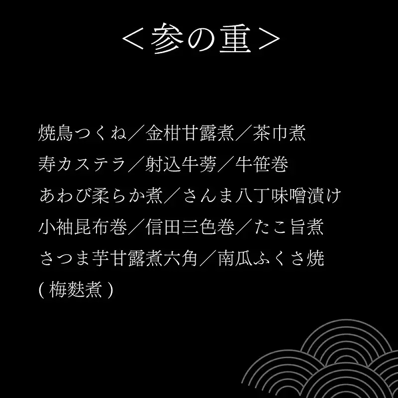 老舗料亭のおせち『福おせち和風三段重』（3～4人前）【一乃松】