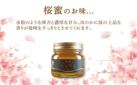 美濃蜂蜜 桜 300g 【マンモスハウス合同会社】 はちみつ 非加熱 国産[TEW002]