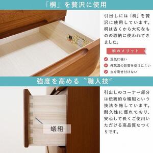 チェスト タンス 幅44 4段 奥行44 ニレ材 ブラウン色 プラム 桐たんす 箪笥 婚礼家具 衣類収納 大川家具【丸田木工】