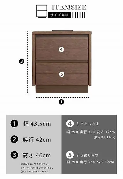 44幅 サイドチェスト ウォールナット 国産 日本製 大川家具 完成品 天然木 木製 無垢 サイドテーブル ナイトテーブル ブラウン 茶
