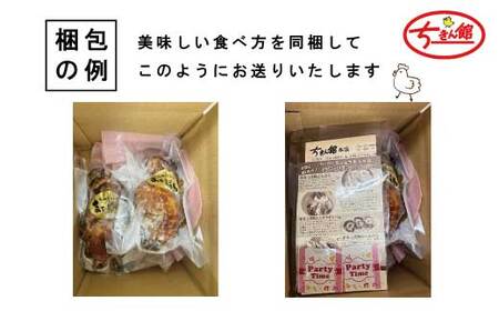 【ちきん館】和風ローストチキン元祖たれ味まるっぽ鶏（半身）2個セット （合計760g） 高知県 高知 四万十市 四万十 しまんと 国産 おかず チキン 鶏 鶏肉 パーティー 柔らかい 冷凍 真空 ジューシー 惣菜 ギフト 39210-121-0001