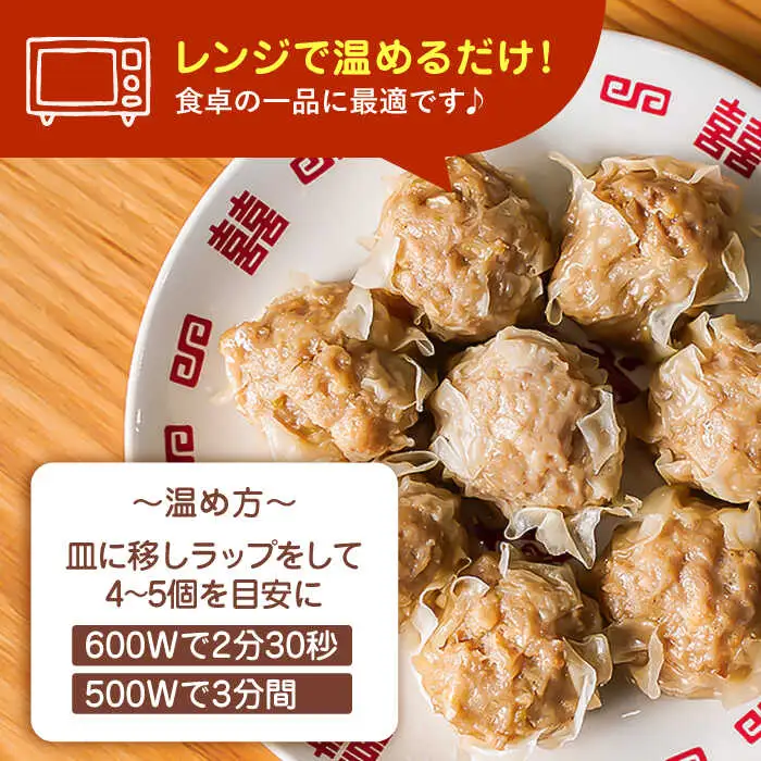 五島産美豚 肉焼売50個（10個×5袋） 五島市/長崎フードサービス[PEL054]  しゅうまい シュウマイ 焼売 中華 国産
