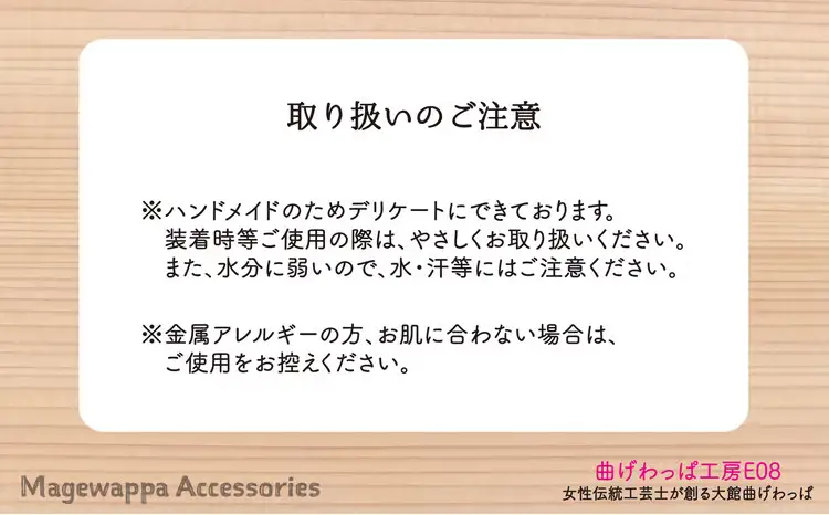 曲げわっぱアクセサリー　雫型ネックレス【曲げわっぱ工房E08】