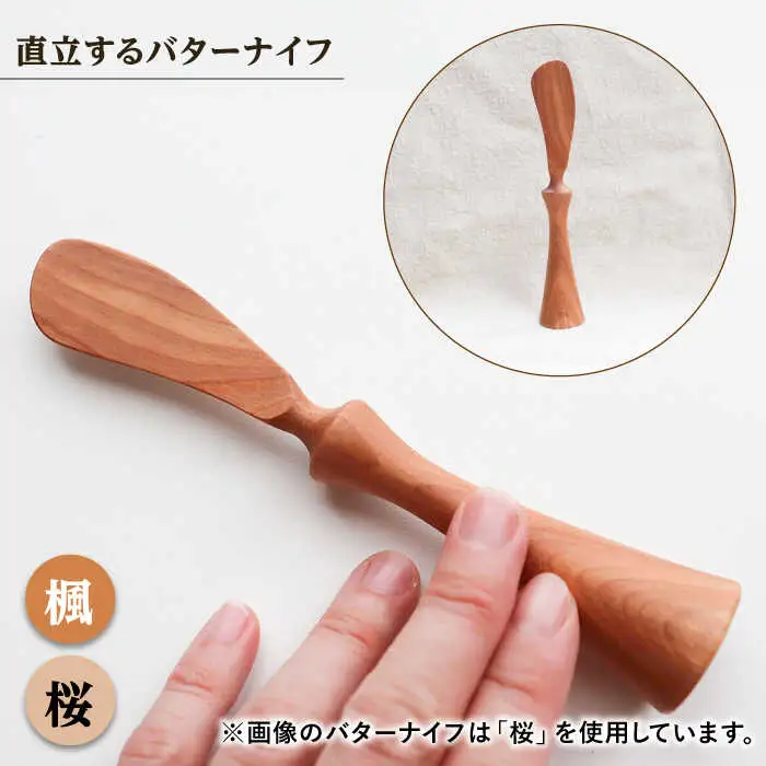 あると嬉しい キッチンツール 4本＋1セット 【素材選べる】 糸島市 / 家具工房 橙 [AZF010] 木 ヘラ
