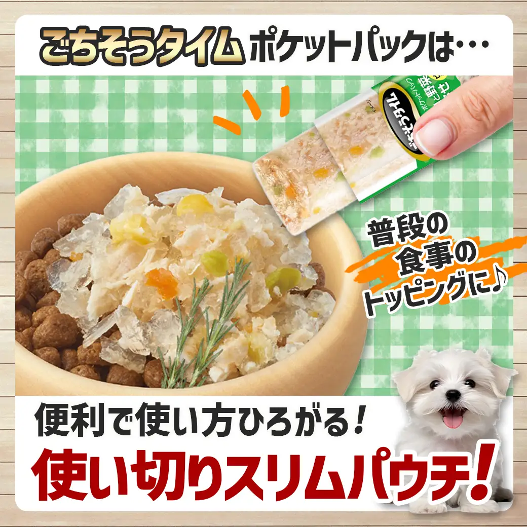 《ドッグフード》ごちそうタイム 鶏むね肉のチーズゼリー※ポスト投函〔LE-3315〕_(都城市) 犬用フード 鶏むね肉のチーズゼリー 国産若鶏 お散歩のおやつ スリムパウチ