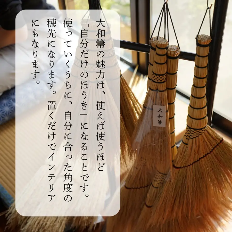 種から栽培した国産ホウキモロコシで手作りした「大和箒」ほうき ホウキ 箒 手作り 国産 新潟県 阿賀野市 2Y01027