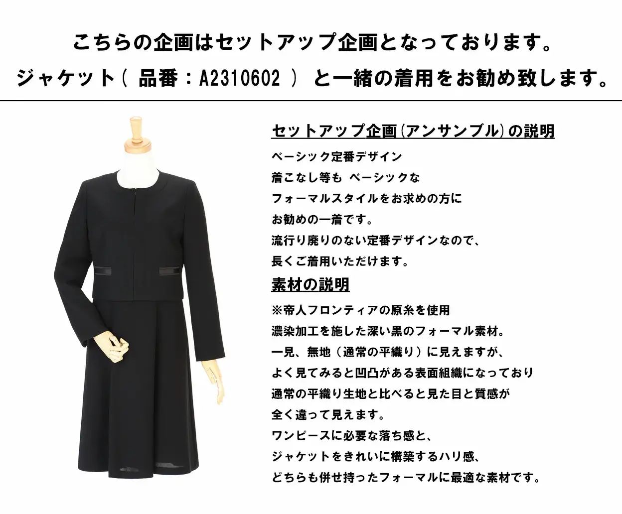 【洋服の青山】 レディスブラックフォーマル：ワンピース (鶴岡市産生地使用礼服) 1着