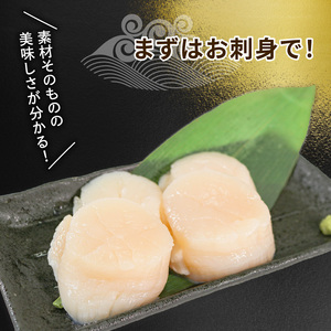 ホタテ貝柱 冷凍 250g ほたて 帆立 貝柱 貝 海鮮 魚貝類 魚介類 ホタテバター 醤油 バター お刺身 刺身 さしみ ご飯 おかず 三陸産 岩手県 大船渡市
