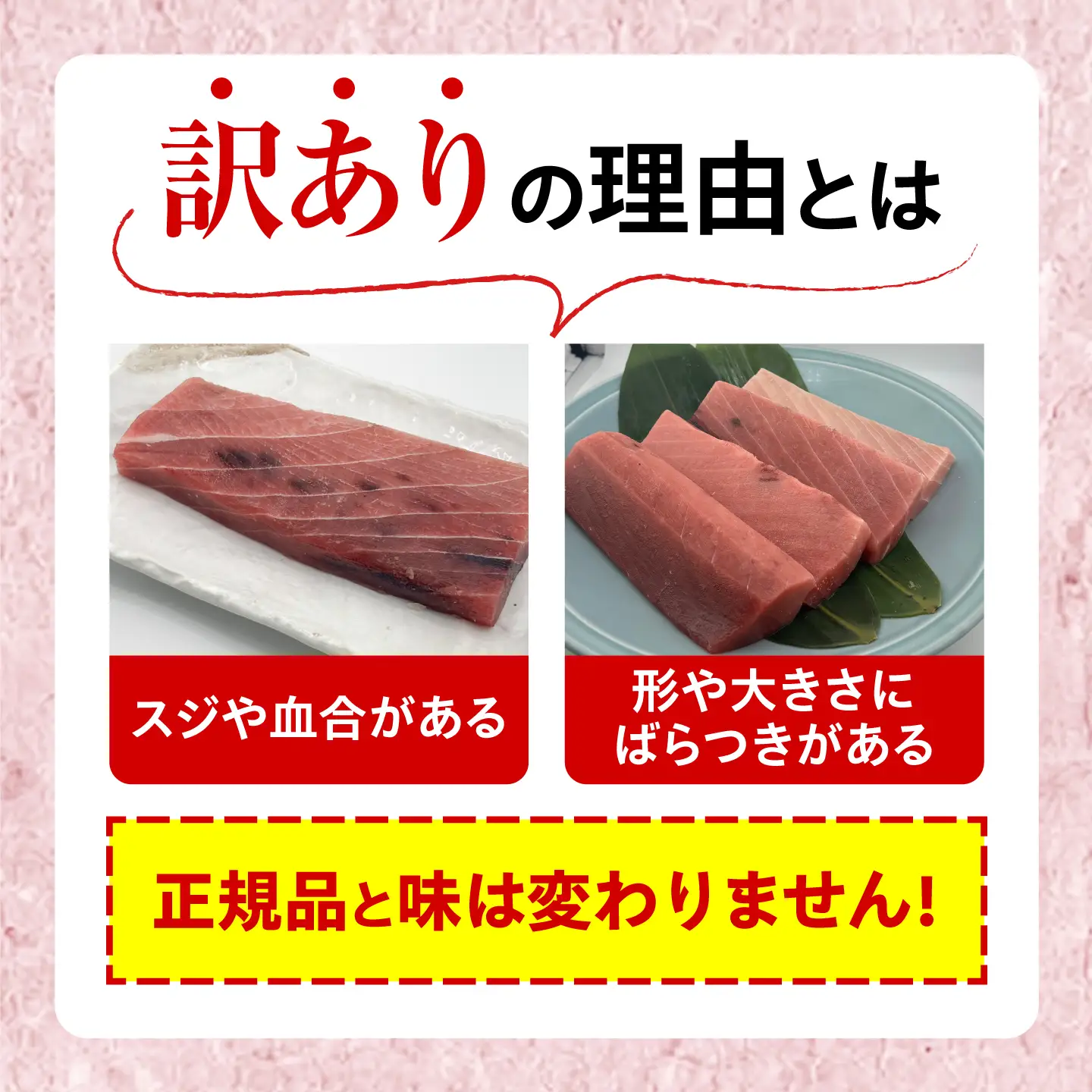 【訳あり】天然マグロ 中トロ メバチ 計約900g マグロ  [AKAK010]