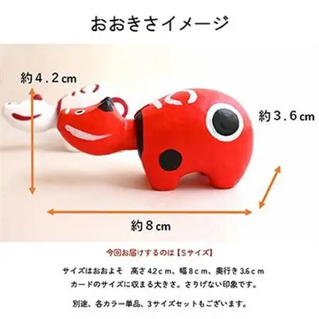 赤べこ伝説発祥の地・会津柳津　赤べこ 紅白 2個セット　Sサイズ【1457538】