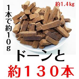 【ふるさと納税】 業務用 訳あり 生チョコレート カカオ 1.4kg【菓子 おかし スイーツ デザート 食品 人気 おすすめ 】