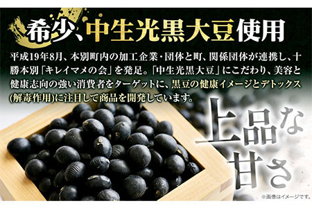 大福 塩豆大福 和菓子 豆の町から生まれた塩豆大福 本別町産 5個《7-14営業日以内に発送予定(土日祝除く)》