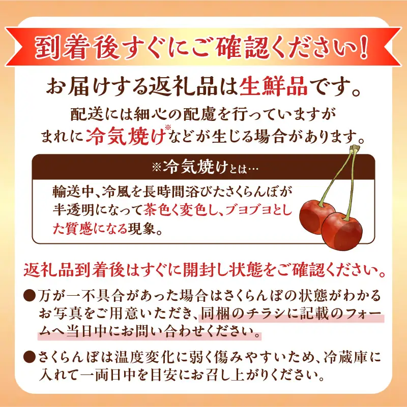 【2027年産 先行予約】＜北海道余市産＞さくらんぼ「紅秀峰」（M～2Lサイズバラ詰め）400g×2パック_Y103-0068