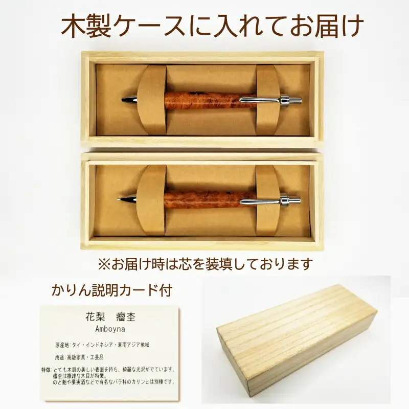 唯一無二の美しい木目（花梨 瘤杢）ボールペン＆シャープペンシルセット KO061_001