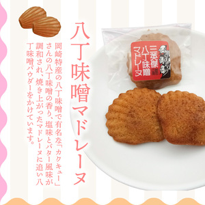 三河物語 三英傑セット～碧南が発祥の白醤油 三英傑が愛した西尾の抹茶、徳川家康お膝元の八丁味噌を使ったマドレーヌの味くらべセット～12個入り H043-016