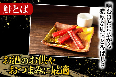 お刺身トラウトサーモン2～5本(計1kg)＆鮭とば100g×9P F-09026