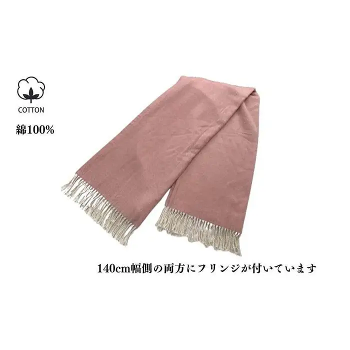 【ピンク】フリンジ付き ブランケット 綿100% NCK-1 OR