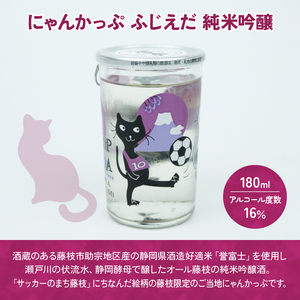 日本酒 にゃんかっぷ 志太泉 6本 | 日本酒 日本酒 