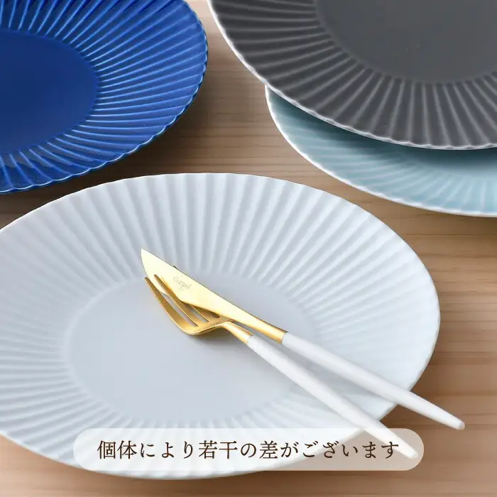 【波佐見焼】しのぎ 大皿4枚セット(青磁・白マット・グレー・瑠璃) 食器 プレート【一龍陶苑】[CC81] 波佐見焼