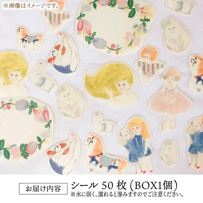 シール 手描き シール ミックス 50枚 [ABAJ012] シール
