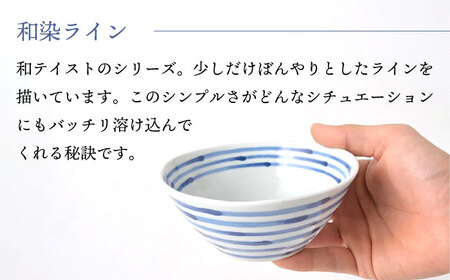 【波佐見焼】和染ライン  六べえ小鉢 シンプル5個セット 食器 皿【福田陶器店】[PA319] 波佐見焼