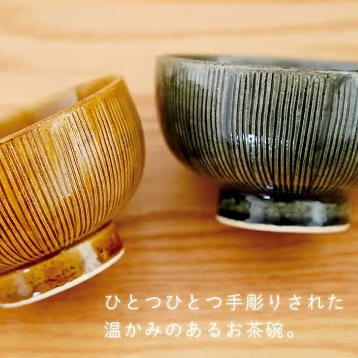 【波佐見焼】手彫十草 ペア お茶碗 食器【団陶器】[PB118] 波佐見焼