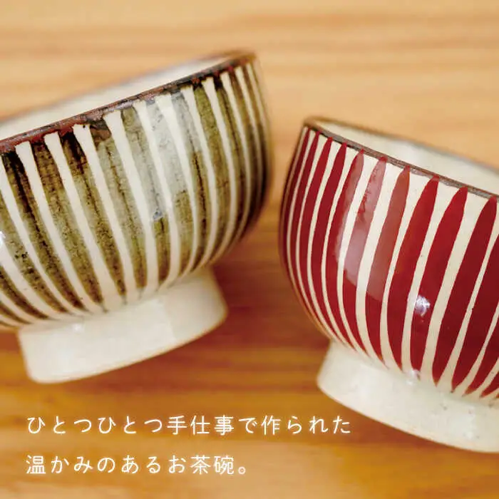【波佐見焼】京十草 大・小ペア お茶碗 食器【団陶器】[PB119] 波佐見焼