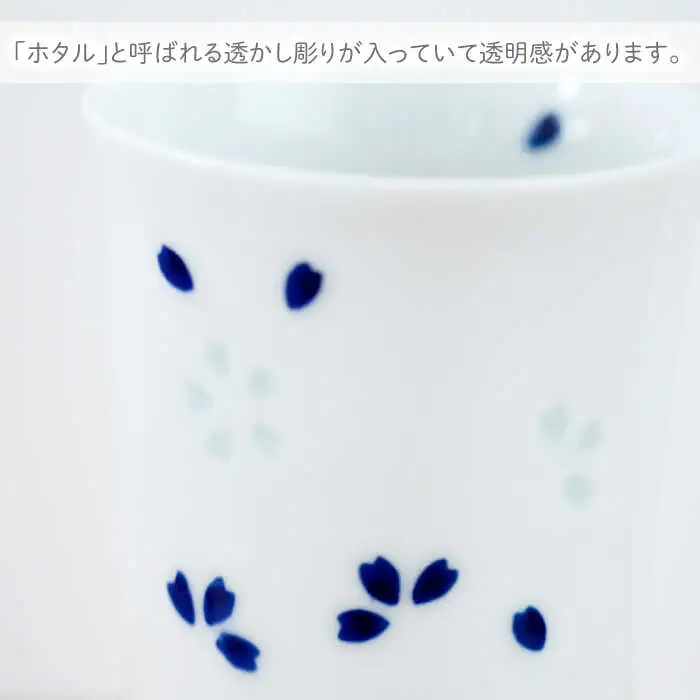 【波佐見焼】花ホタル フリーカップ 5個セット 食器【団陶器】[PB121] 波佐見焼
