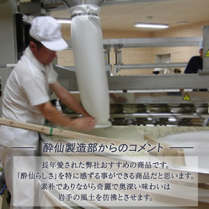 【スピード発送】 特別純米酒 -岩手の地酒- 720ml 日本酒