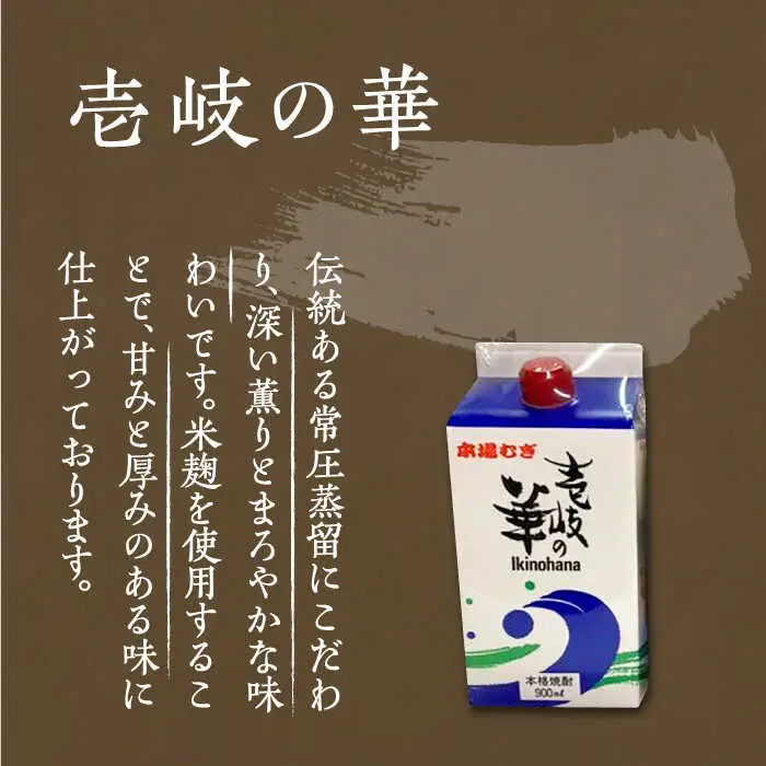【お中元】至高 麦焼酎 3種 飲み比べ セット 紙パック 25度 900ml×3本《壱岐市》【下久商店株式会社】 酒 焼酎 むぎ焼酎 　 [JBZ048] 13000 13000円