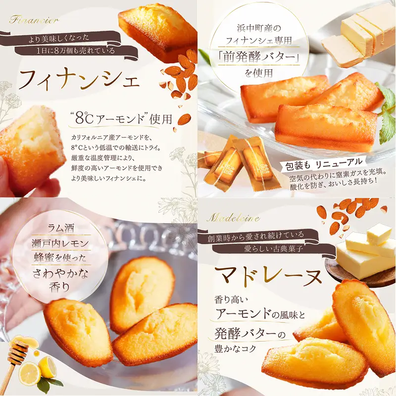 フィナンシェ マドレーヌ 詰め合わせ(8個入) 焼き菓子 フィナンシェ_H0030-105