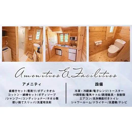 ロガシス石垣野底ヴィラ 宿泊及びサービス利用券３万円分 LG-1
