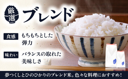 【全6回定期便】いとし米 厳選ブレンド 5kg×6回(糸島産) 糸島市 / 三島商店 [AIM036] 米 白米
