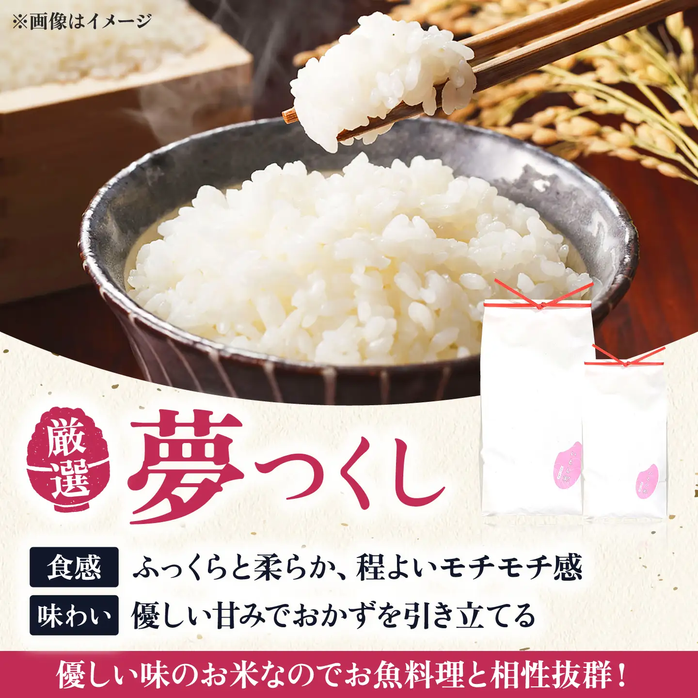 【令和8年産 新米】いとし米 厳選夢つくし 10kg糸島市 / 三島商店 [AIM044] 米 白米