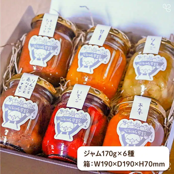 【お中元対象】ジャムcafe可鈴 の 季節のジャム セット 6種 詰め合わせ 糸島市 / ジャムcafe可鈴 [AOH003]