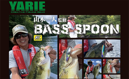 【ふるさと納税】 ヤリエ BASS用ルアーセット 3種 9個 セット 釣り 釣り具 釣具 ルアー ヤリエ バス釣り フィッシングギフト 人気 ふるさと納税 ふるさと 人気 おすすめ 送料無料 兵庫県 三田市