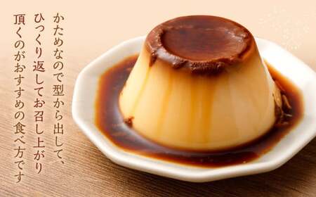 専門店の かたさ食べ比べ プリン セット 合計6個 【 かためプリン・なめらかプリン 】