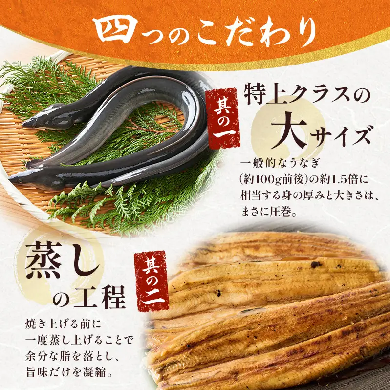 うなぎ 国産 蒲焼 150g 1尾 老舗料亭 丑の日うなぎ
