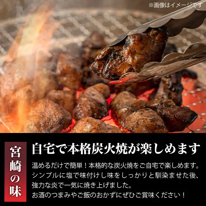 宮崎名物鶏炭火焼き(計1.6kg・100g×16パック)小分け  鶏肉 【AP-49】【日向屋】