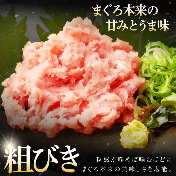 気仙沼港水揚げ 天然 ネギトロ 計1kg (100g×10p) 小分けで便利 