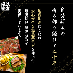 燻製チーズセット （計310g）燻製 チーズ おつまみ