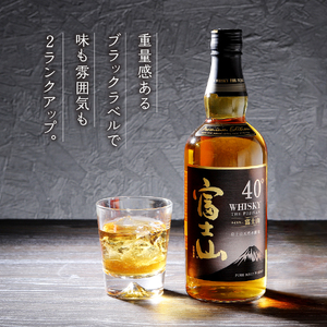 富士山ウイスキーピュアモルトブラックラベル700ml | 山梨県富士吉田市