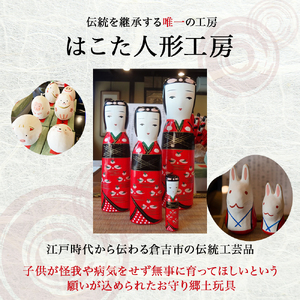 【倉吉の伝統工芸】 はこた人形 （Cセット） 工芸品 民芸品 伝統工芸品 和風 人形 鳥取伝統工芸 インテリア 狐 きつね 雑貨 はこた人形