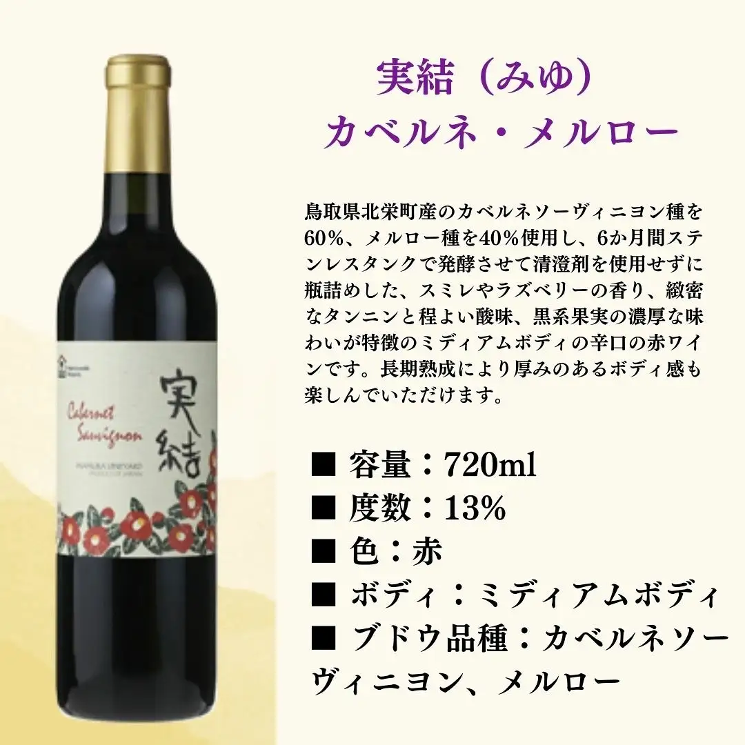倉吉ワイン赤・ロゼ２本セットワイン 国産 赤ワイン ロゼワイン