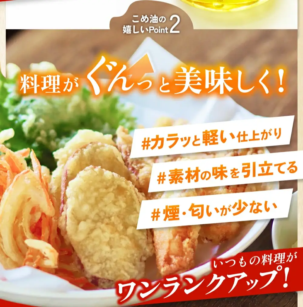 こめ油 500g×6本 こめ油【BE003-mris003】